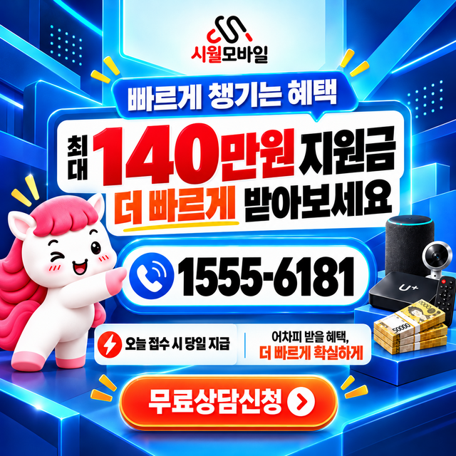 좌천2 설치 주소 정리 · 시월모바일 인터넷 가입 혜택 안내
