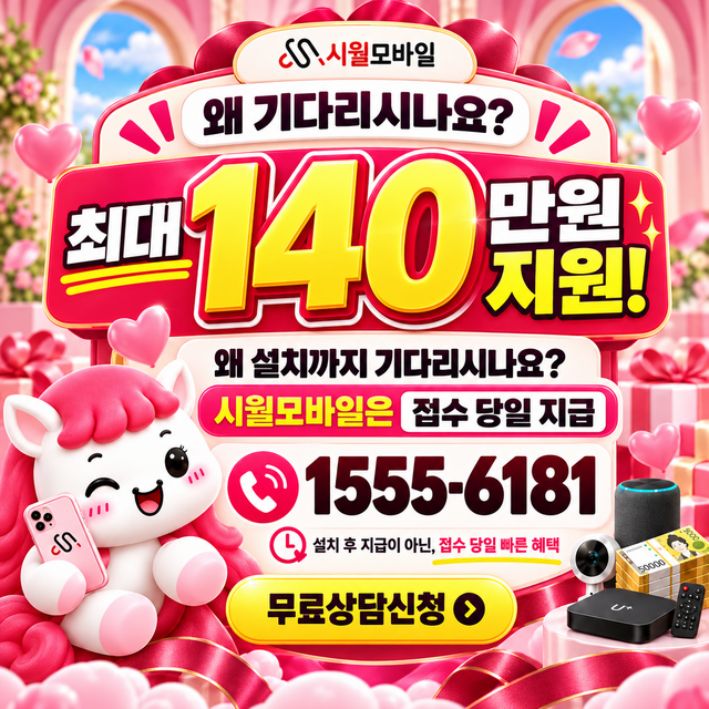 좌천4 단자함·공유기 위치 · 시월모바일 인터넷 가입 혜택 안내